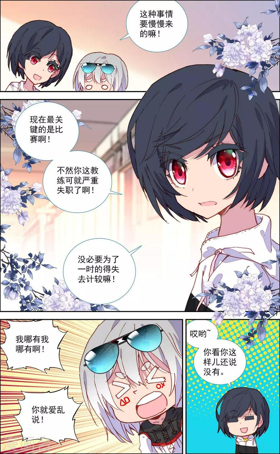 第46话4