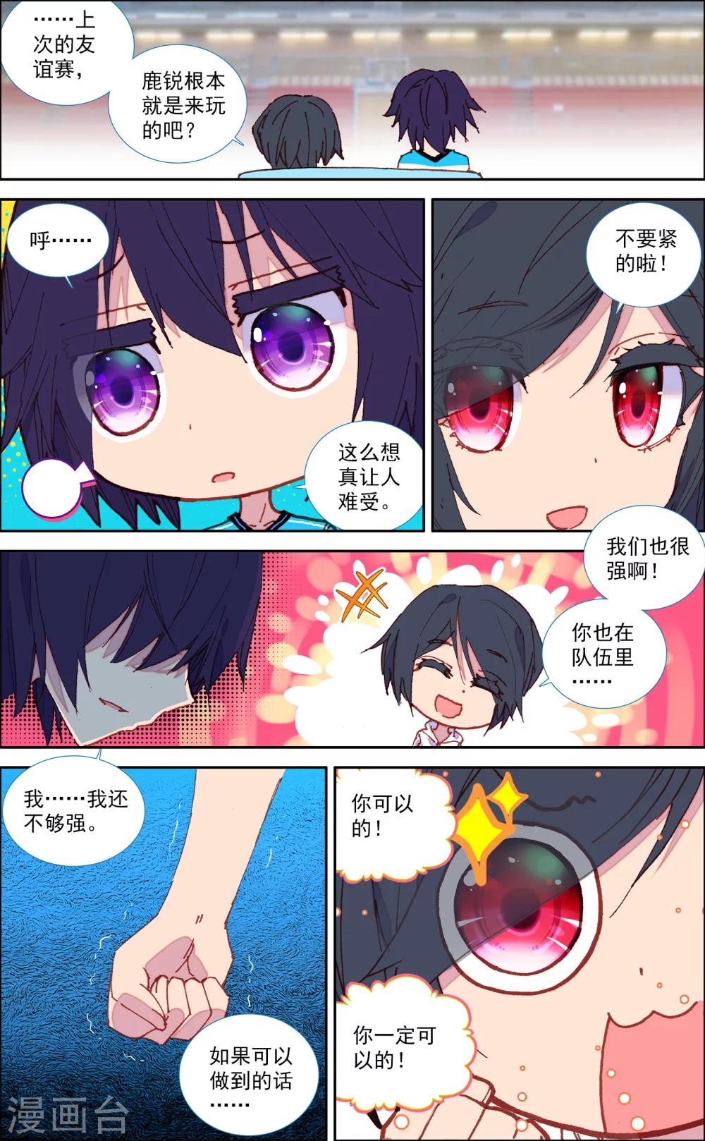 第36话6
