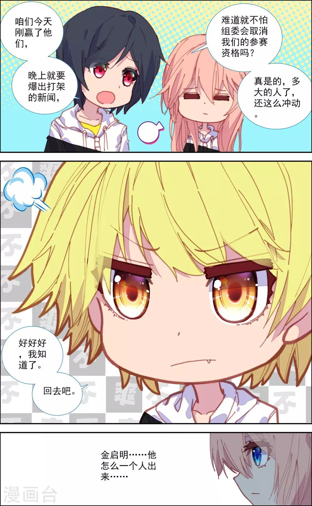 第34话1