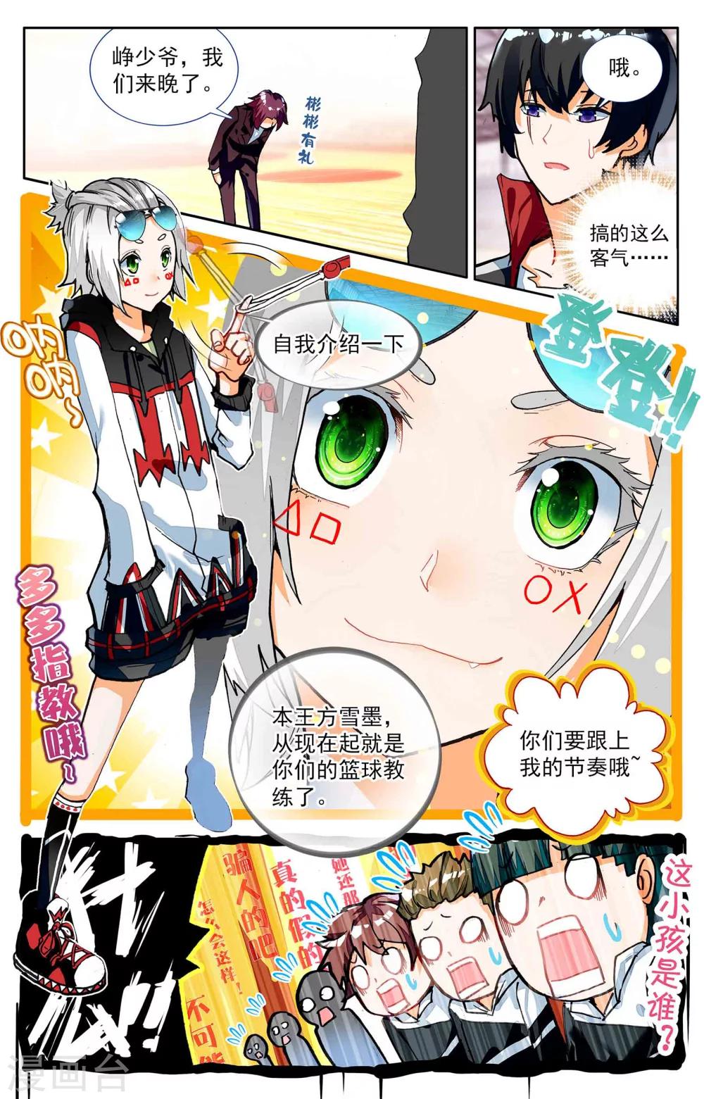 第2话0