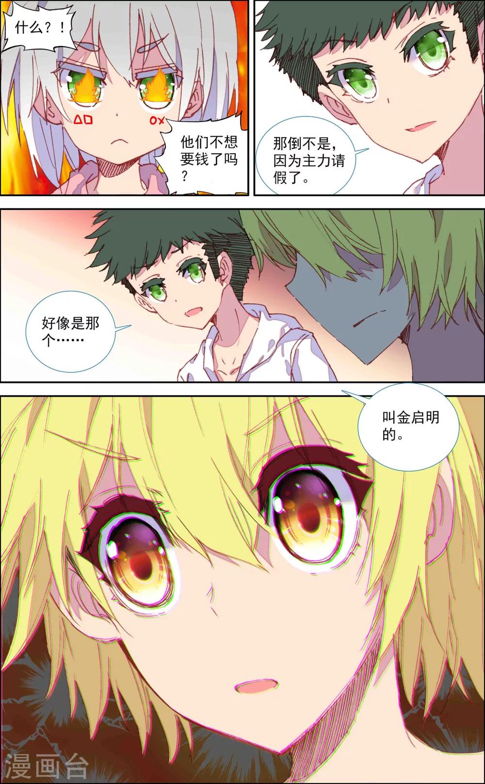 第40话10