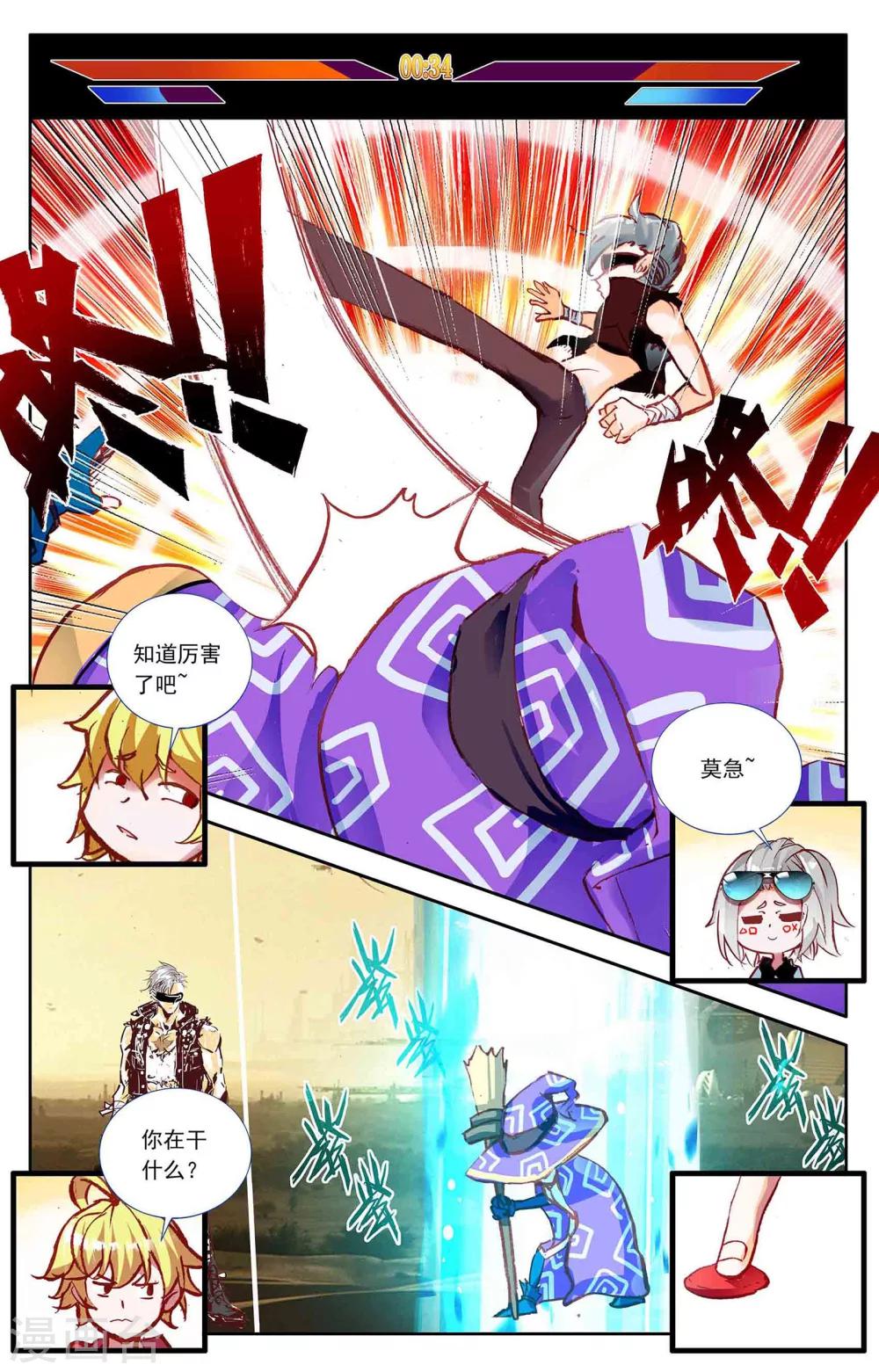 第7话8