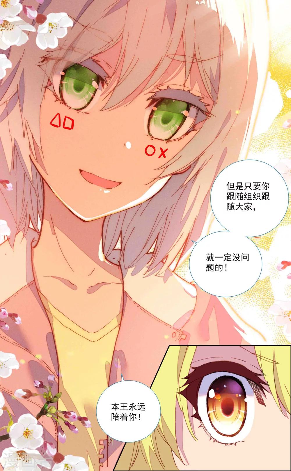 第40话7
