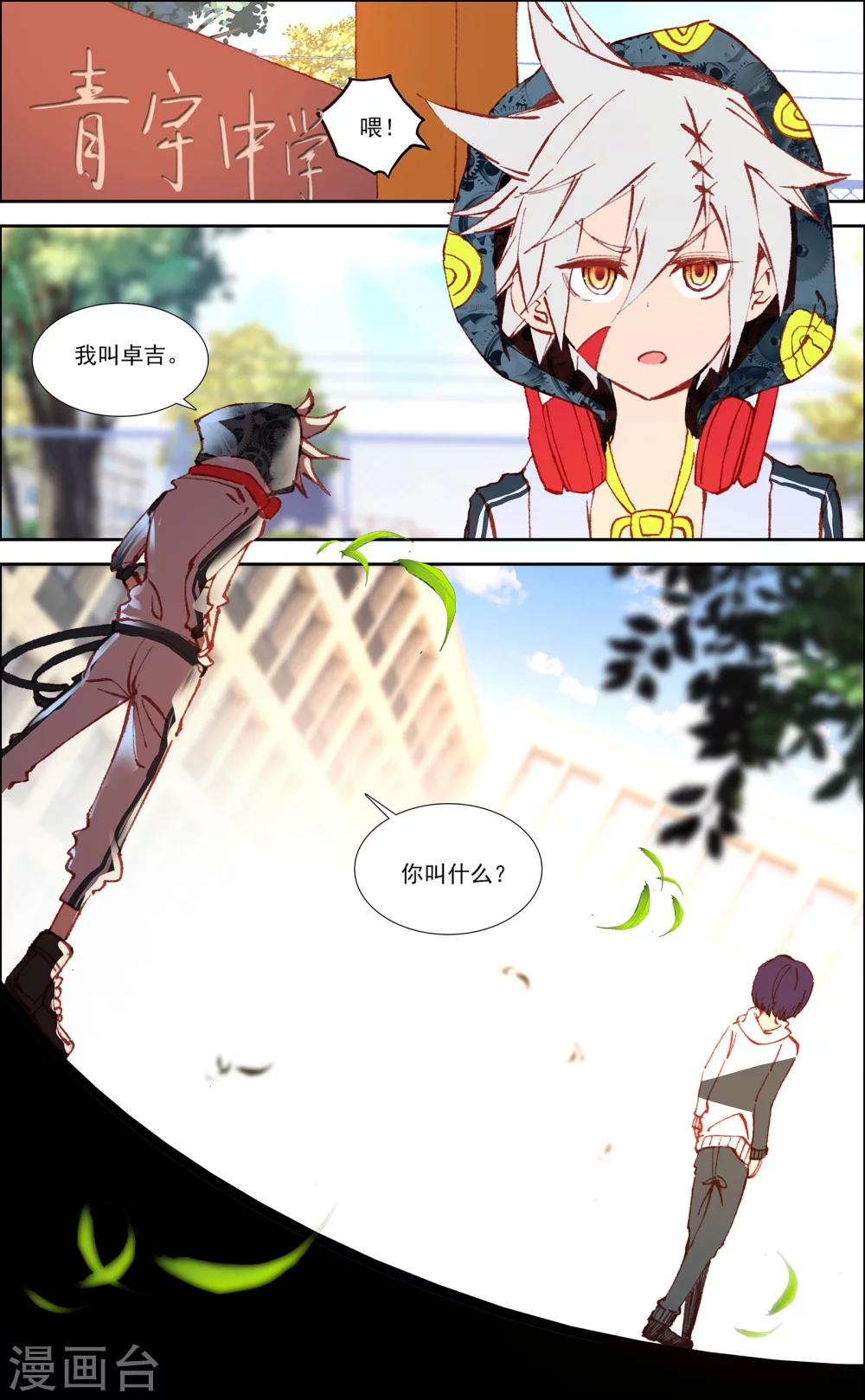 第21话8