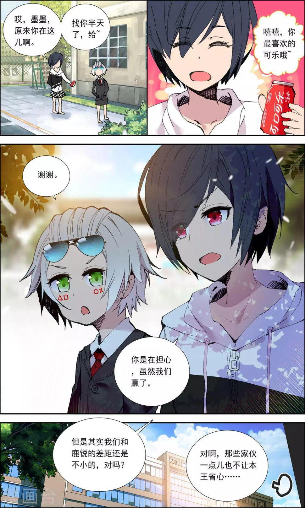 第25话7