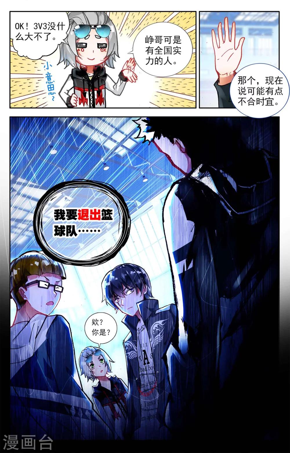 第2话10