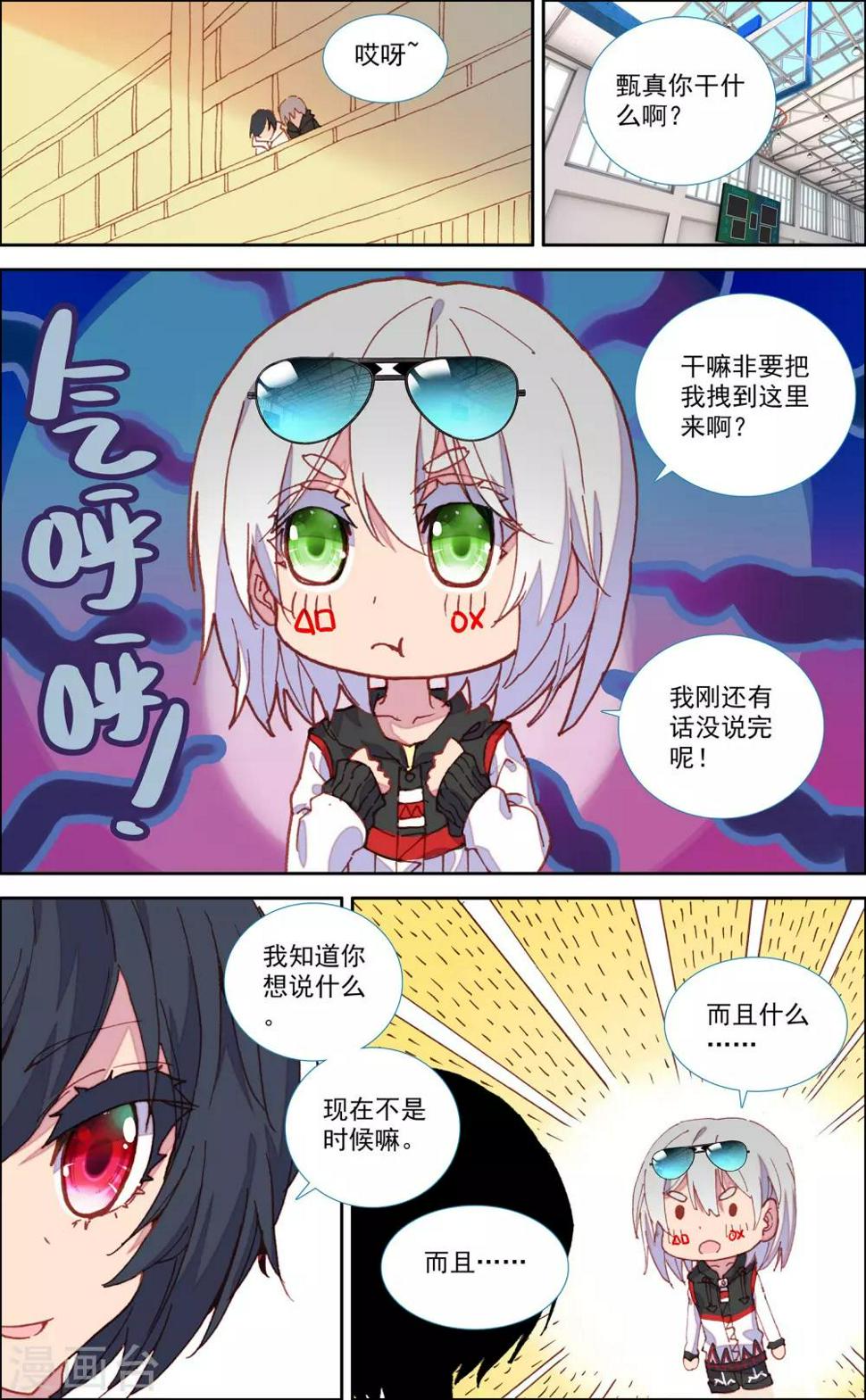 第46话2