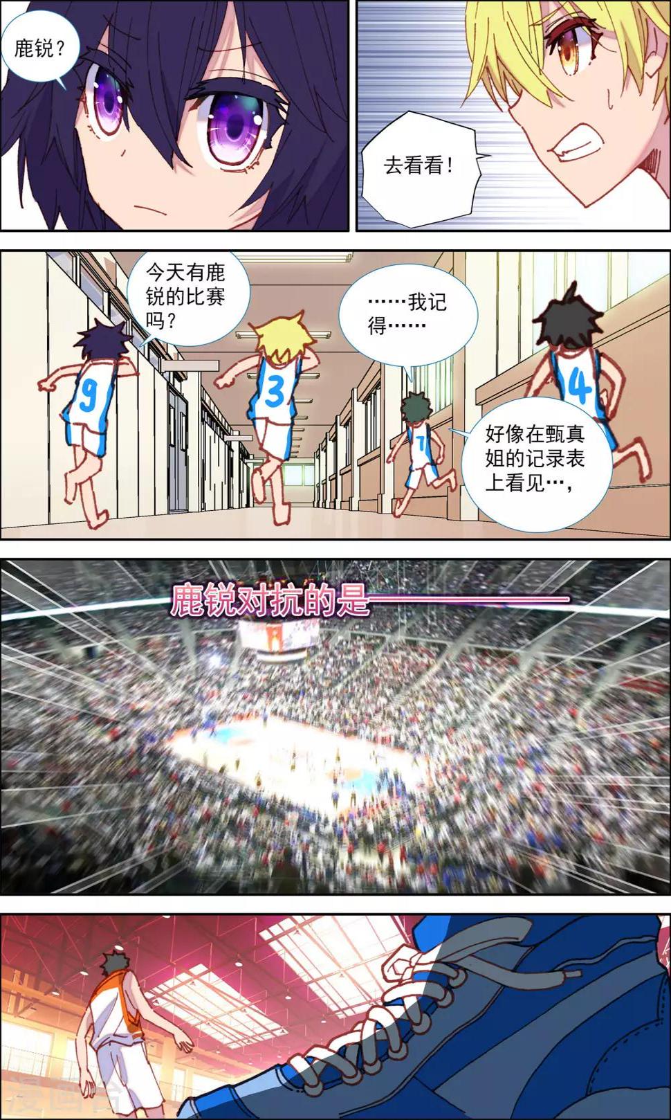 第35话9