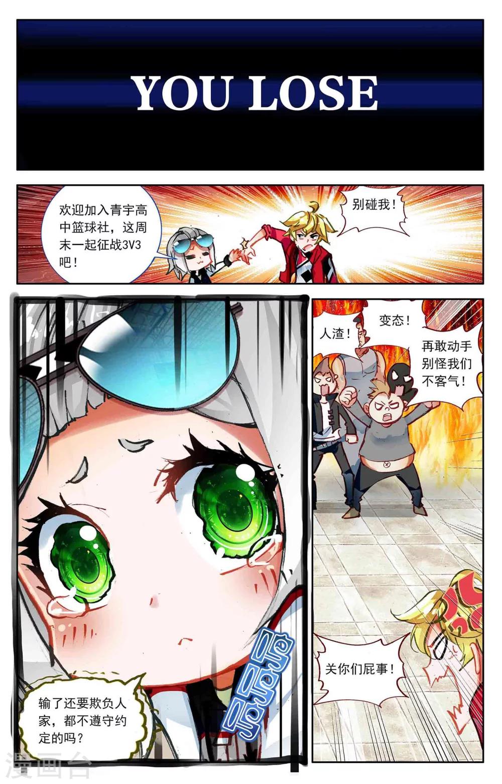 第7话10