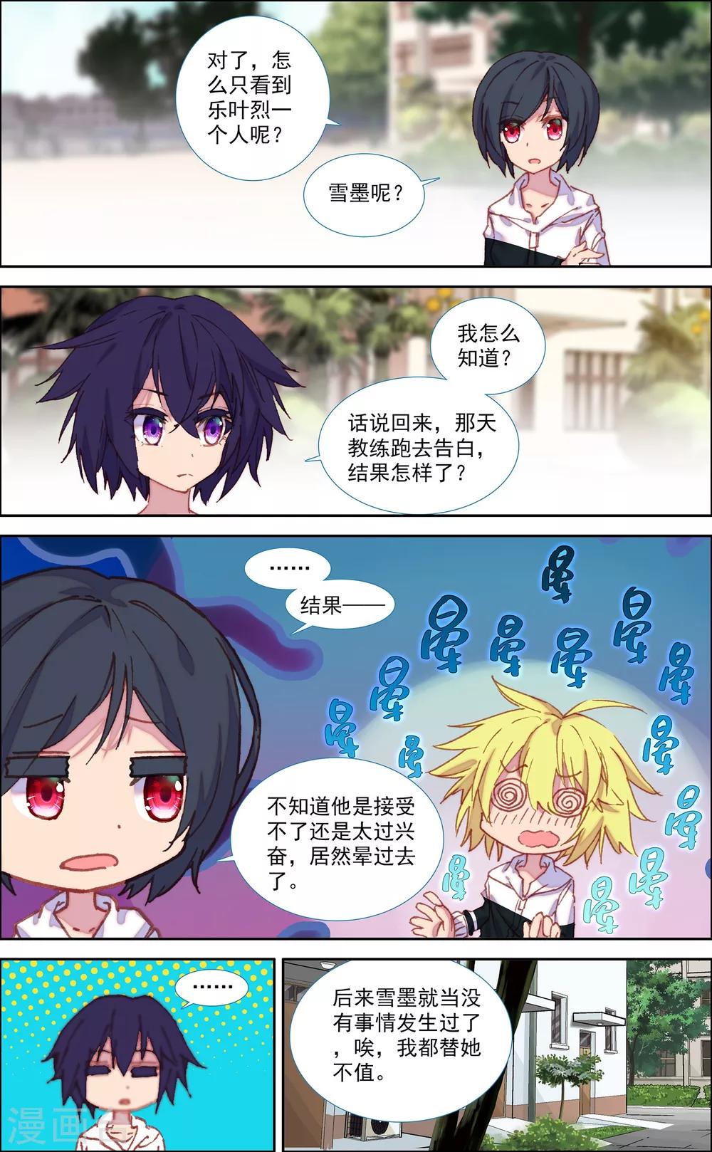 最终话2