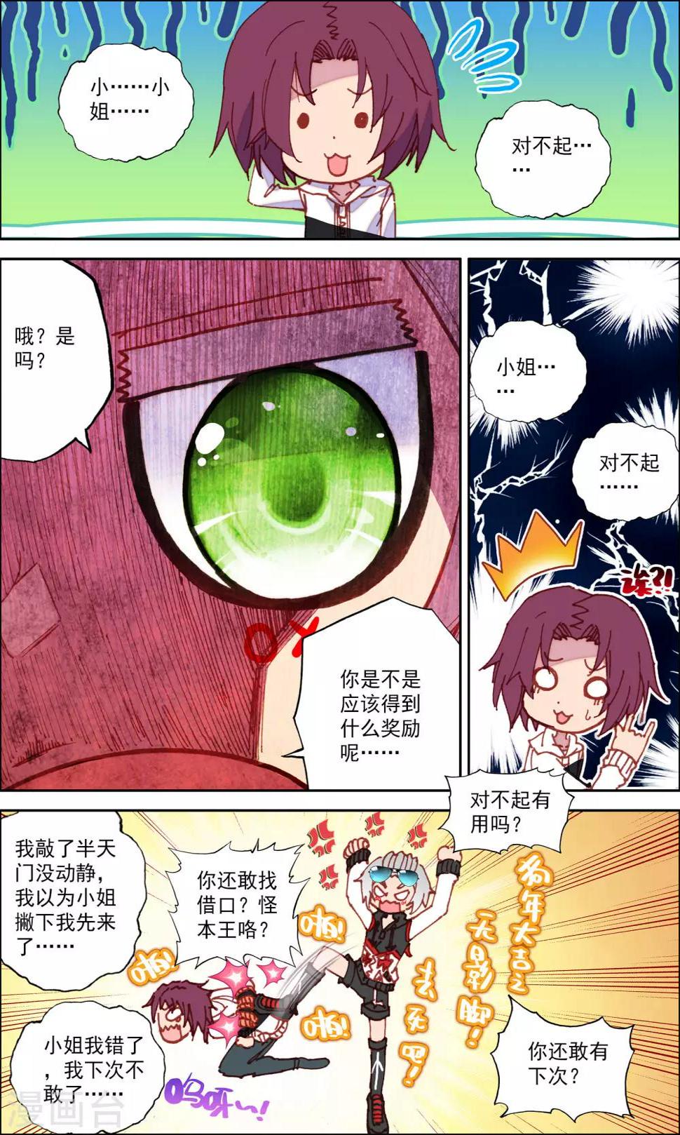 第35话6