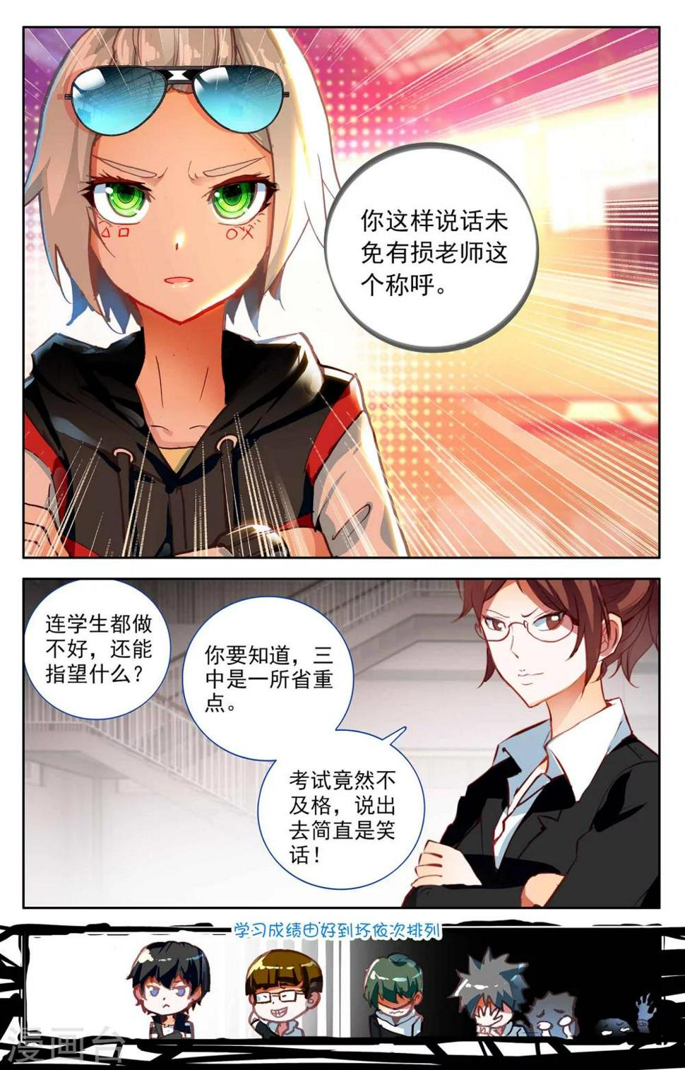 第2话4
