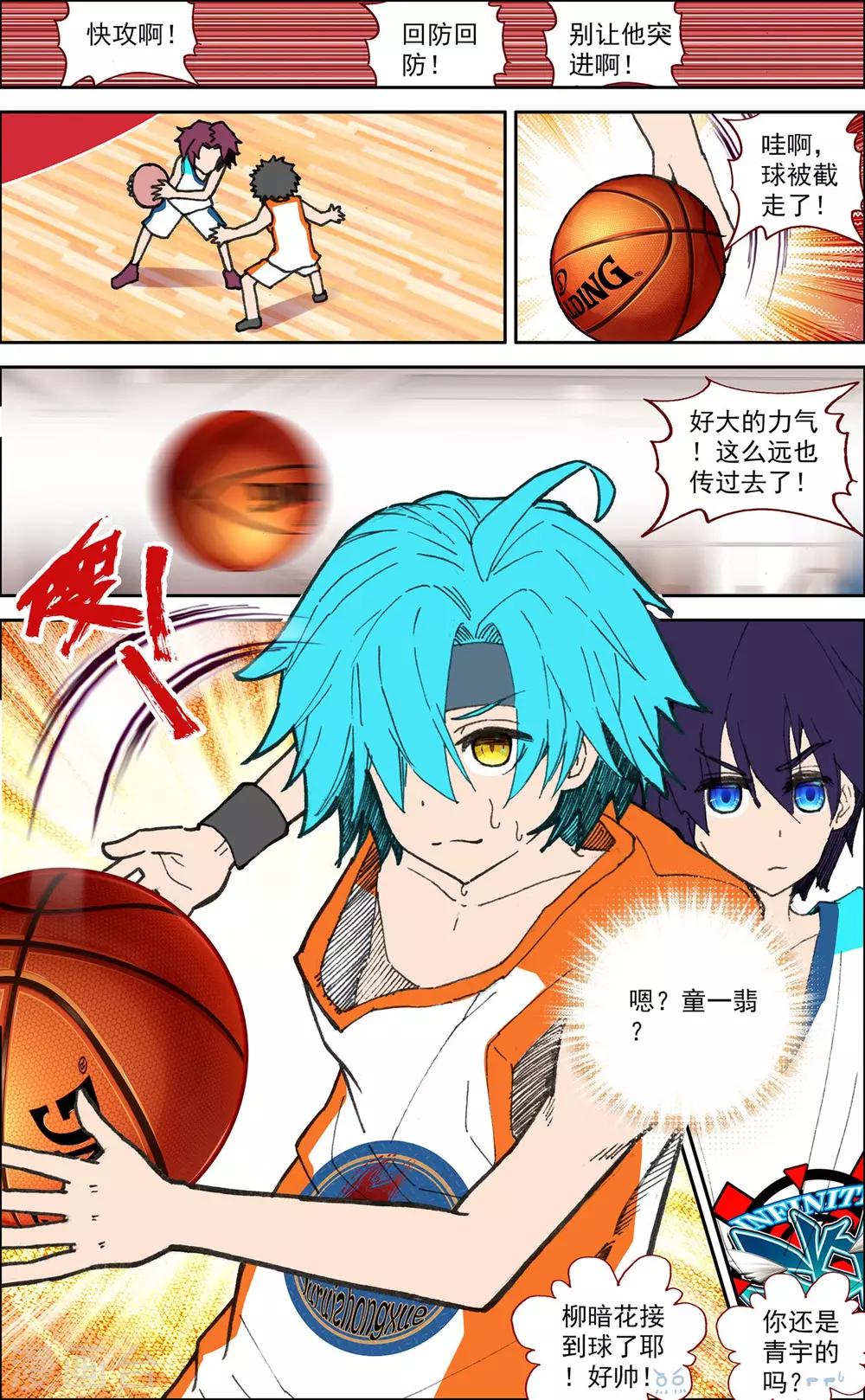 第23话5