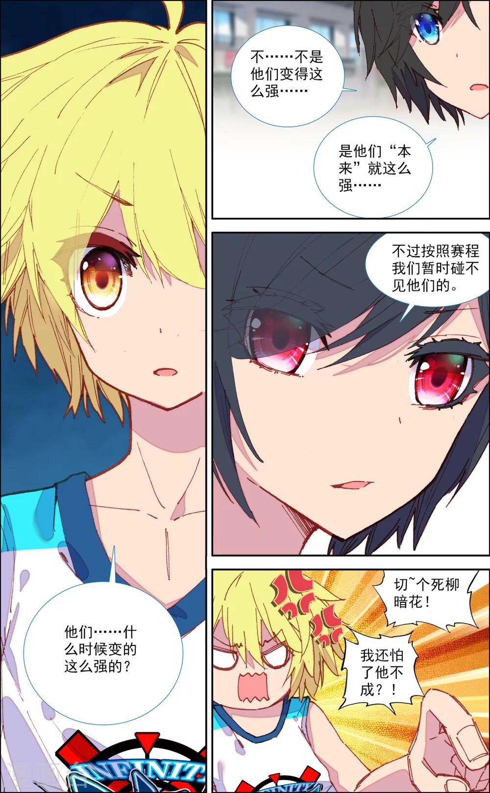 第36话1