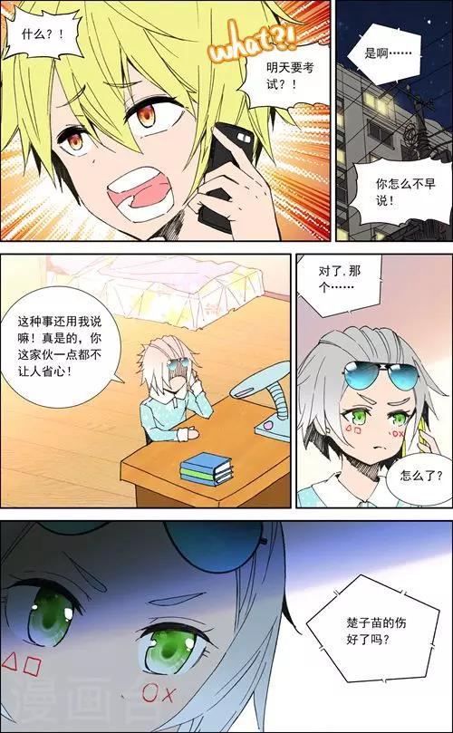 第24话3