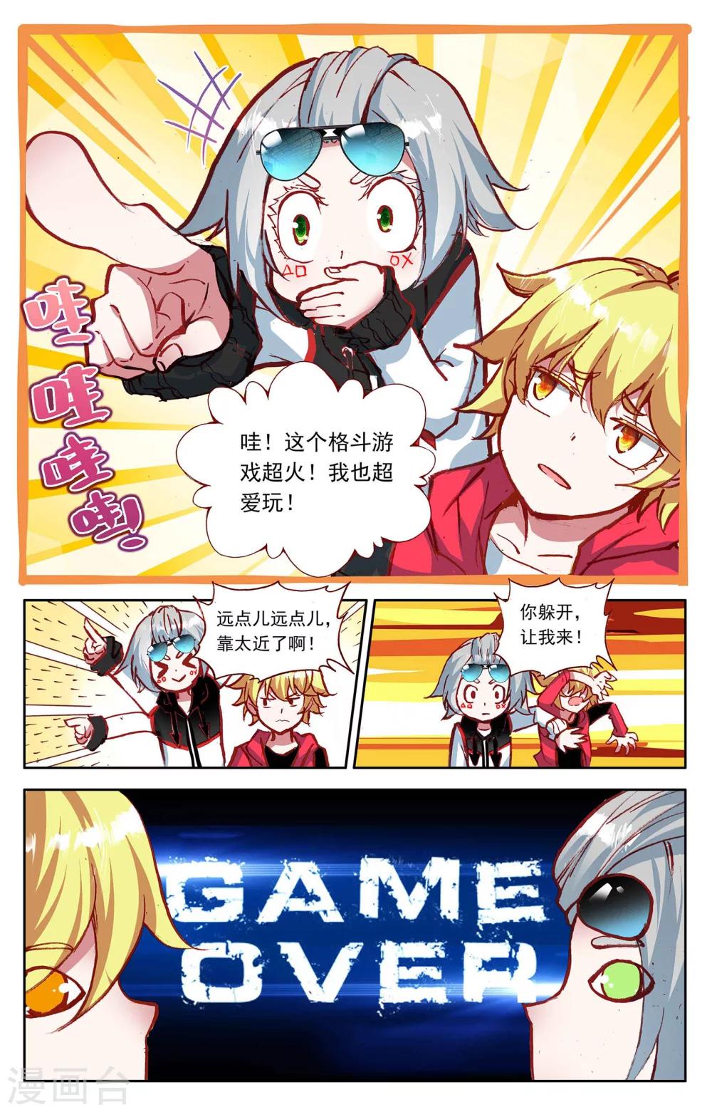 第7话1