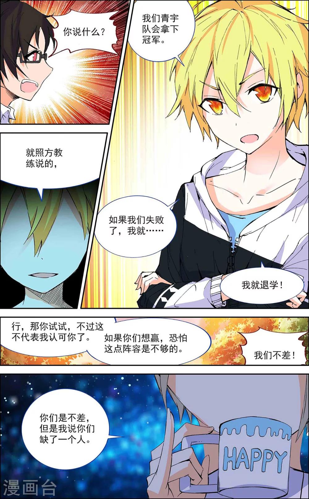第15话10