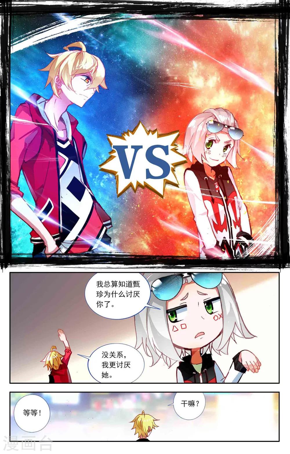 第7话4