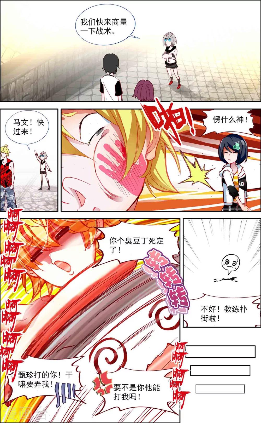 第12话4
