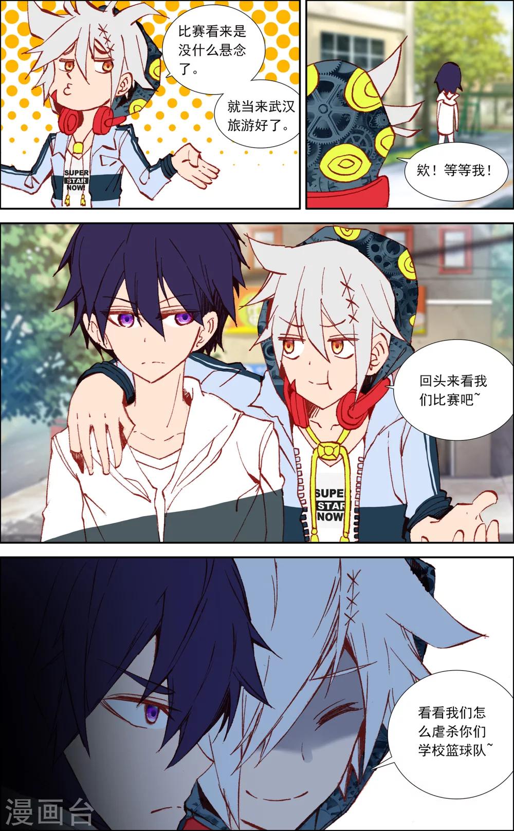 第21话6