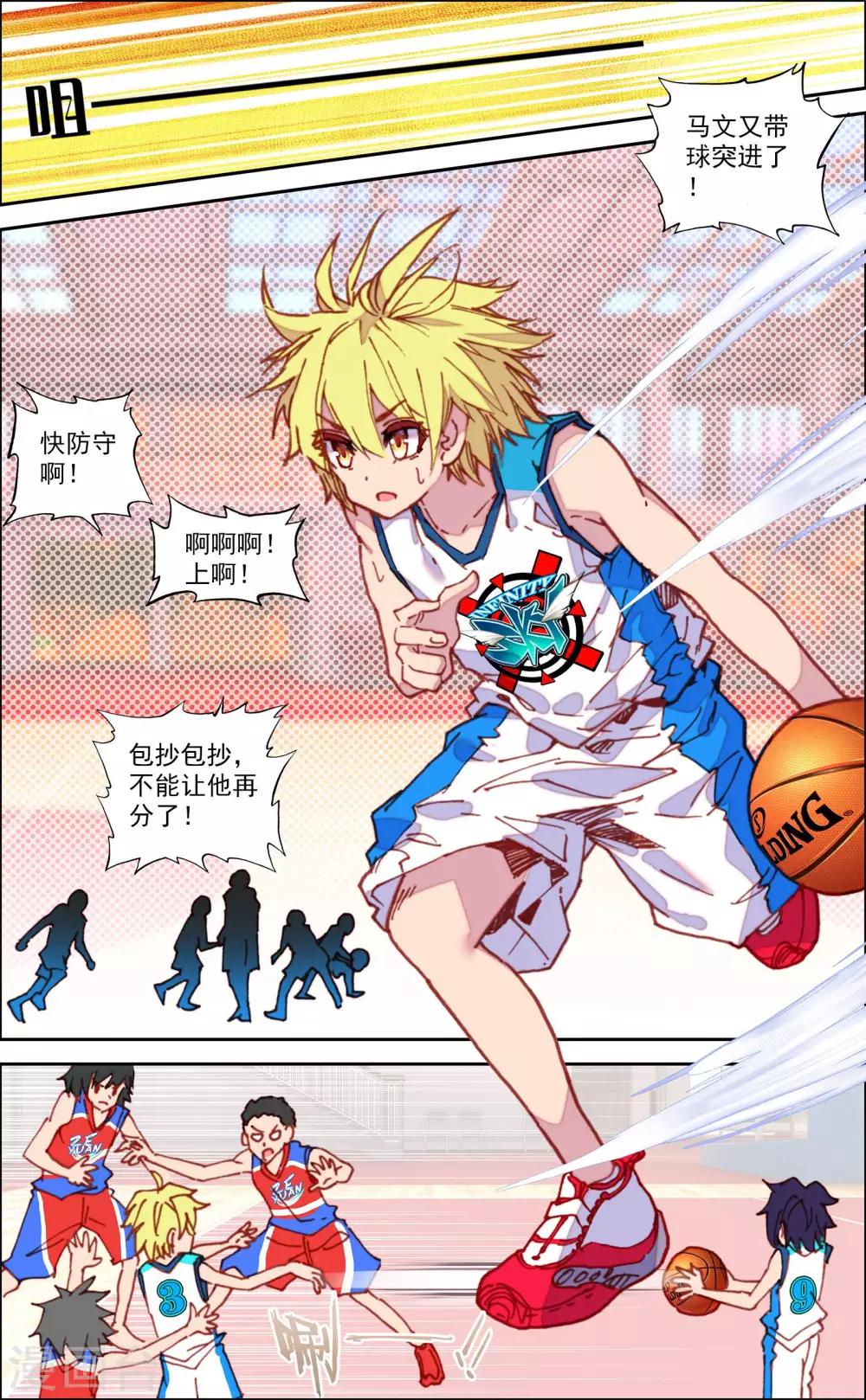 第31话3