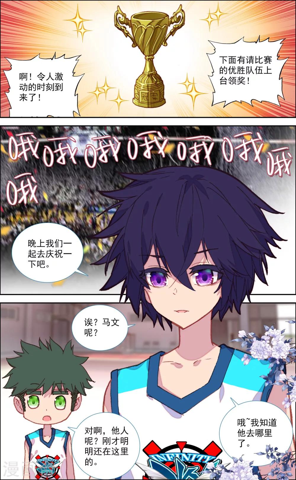第49话2