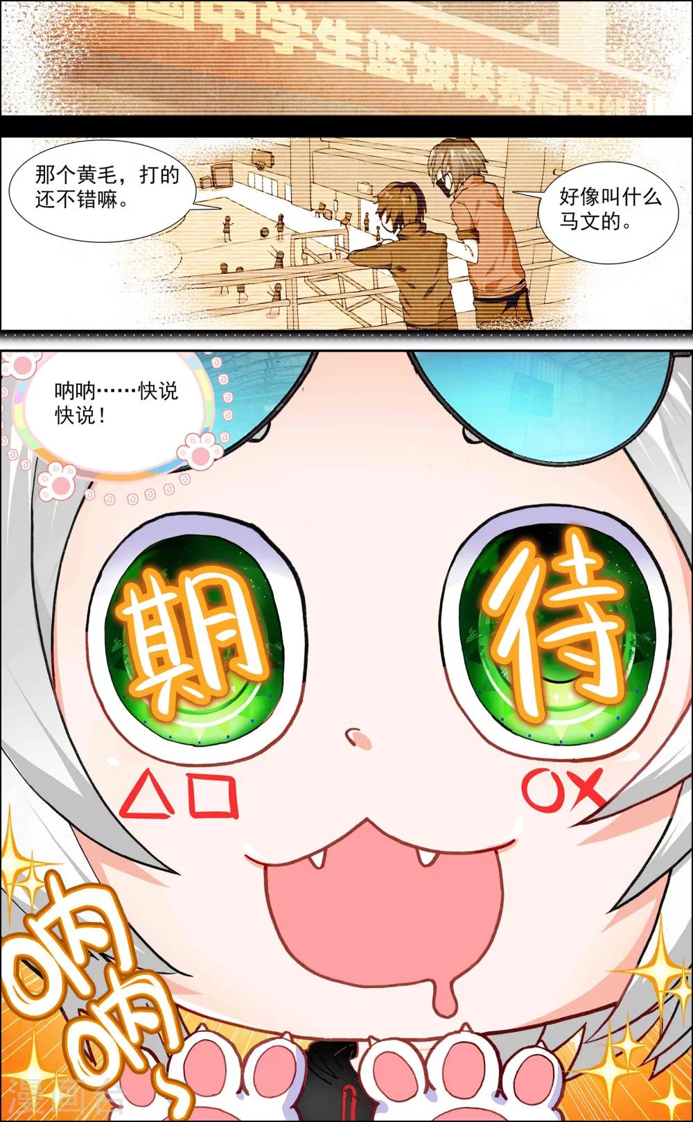 第16话7