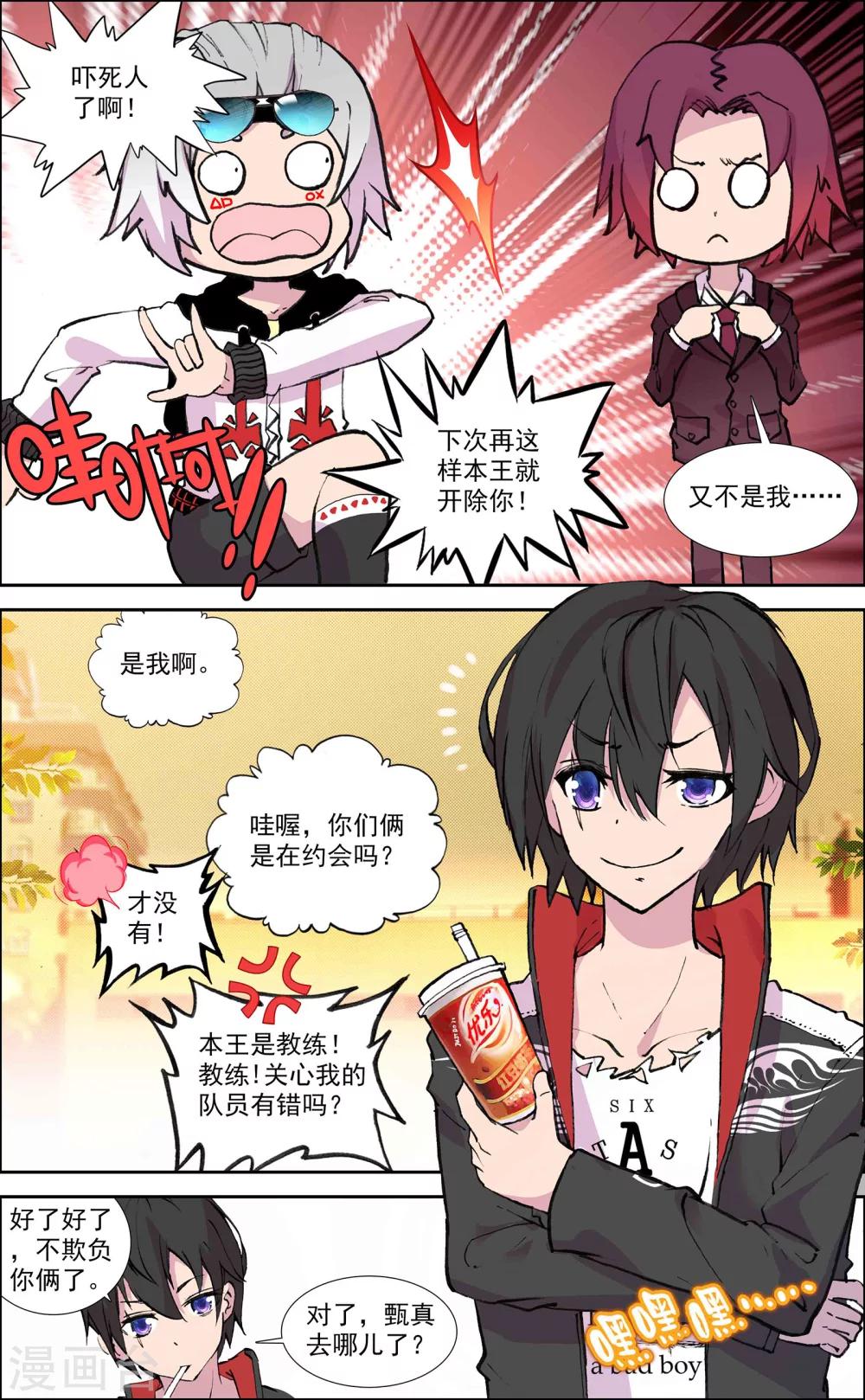 第16话4