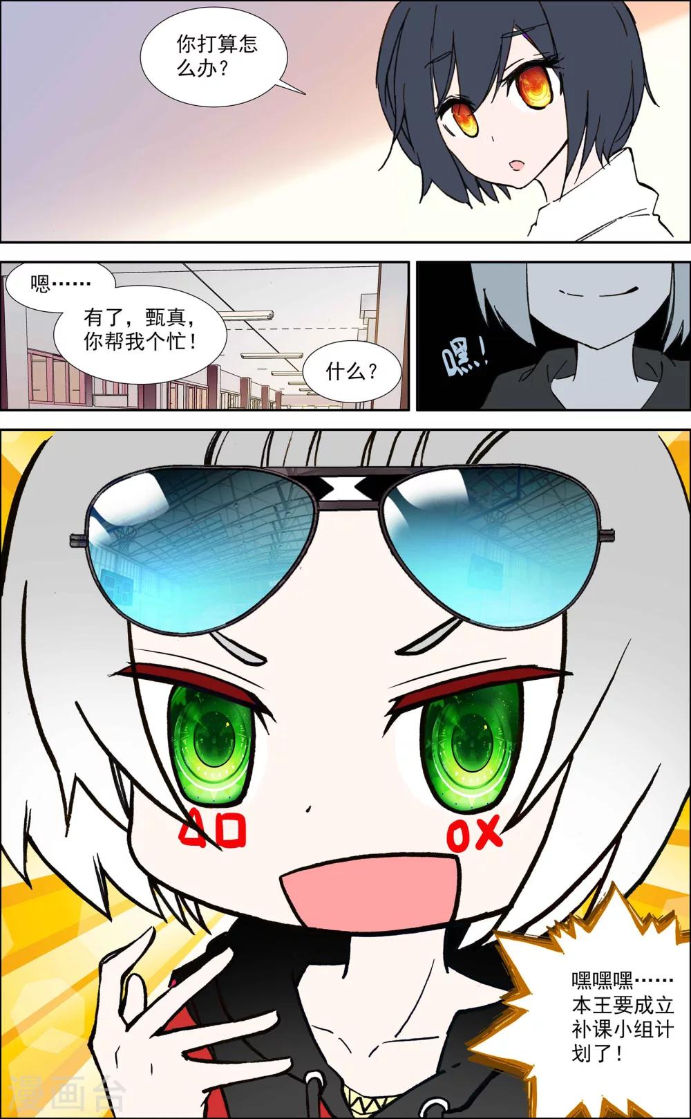 第18话11
