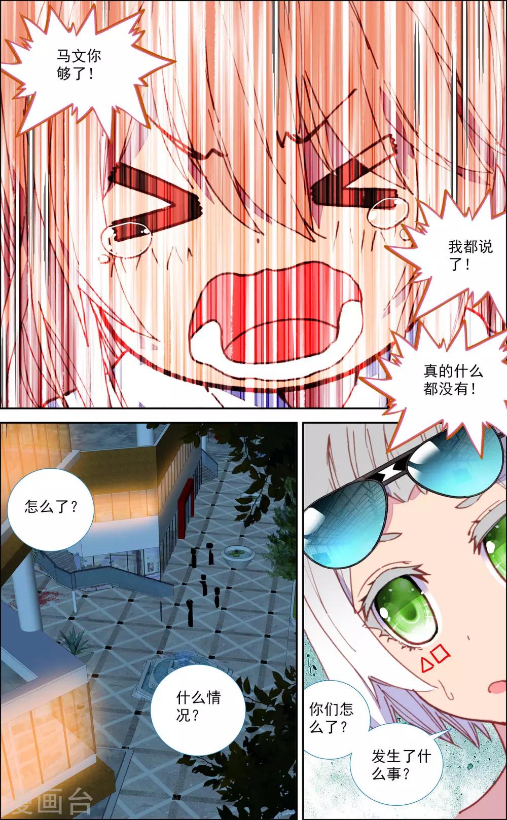 第33话11