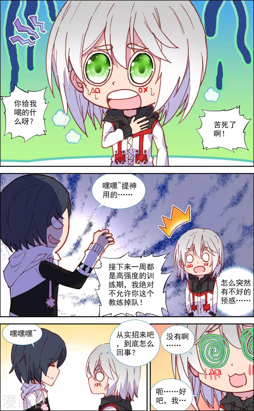 第45话2