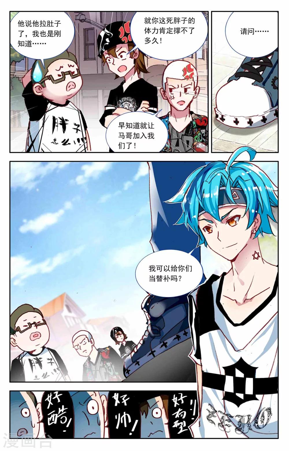 第9话7