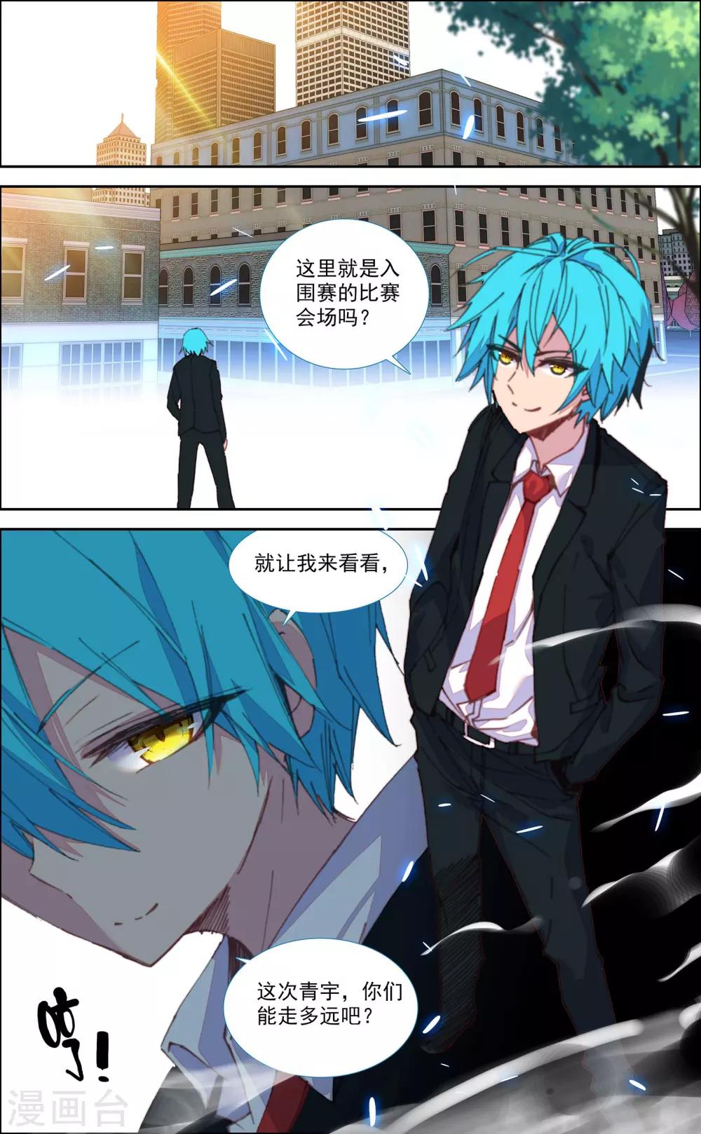 第28话11