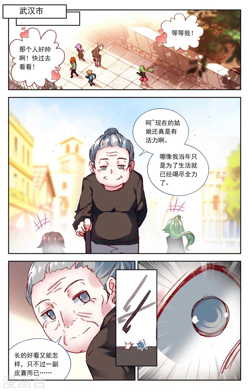 第9话3