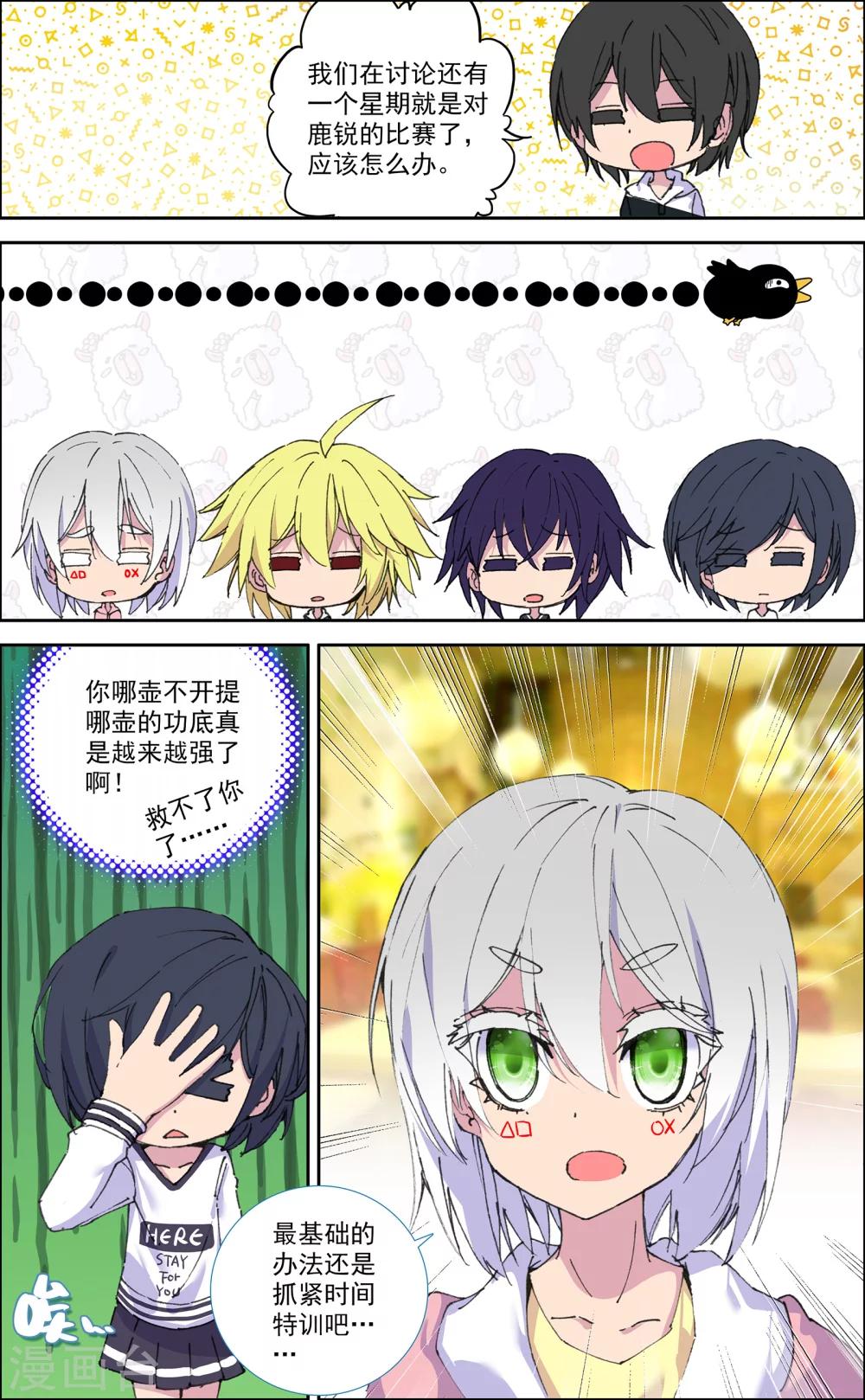 第43话5