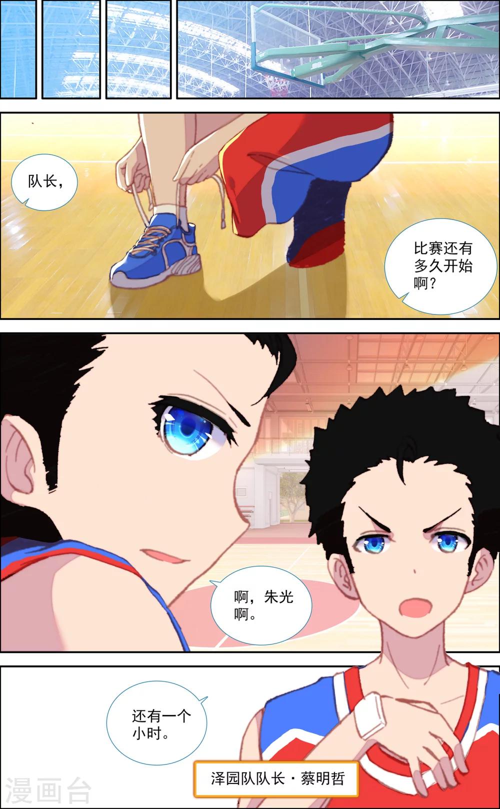 第29话3