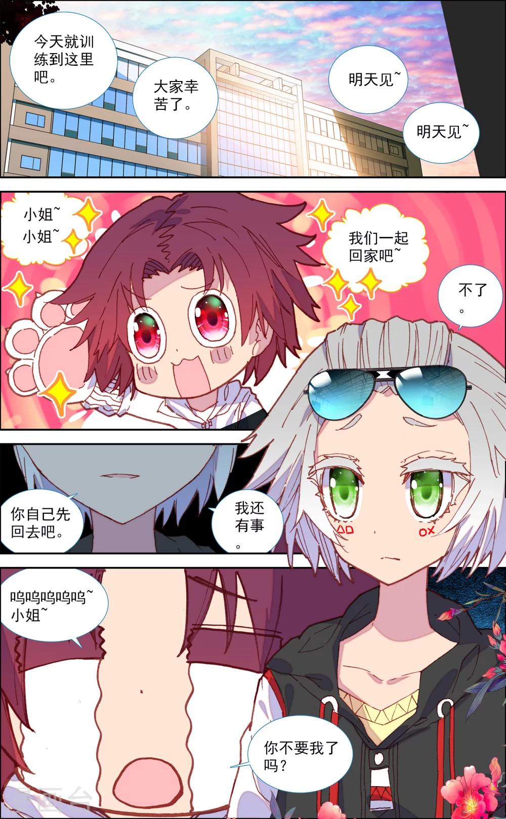 第38话0