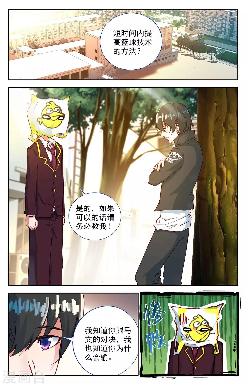 第6话3