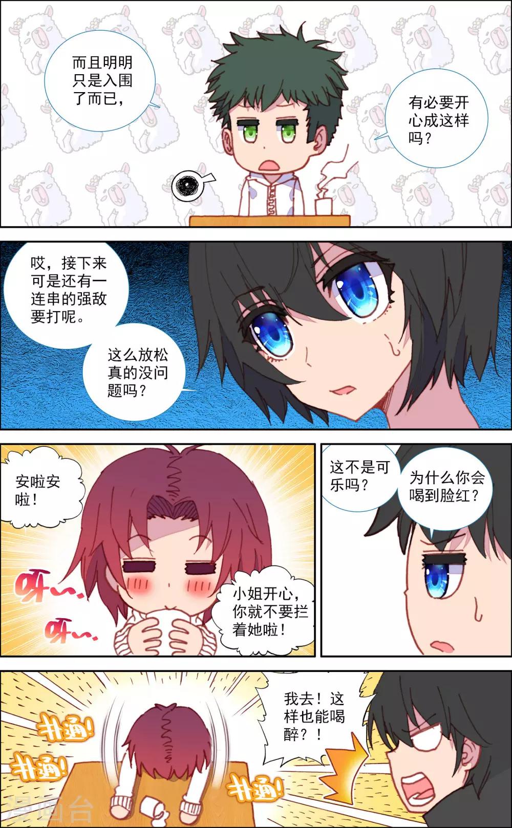 第33话3