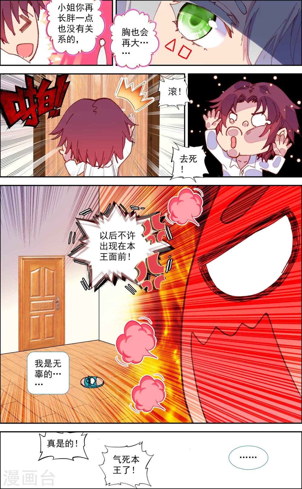 第44话3