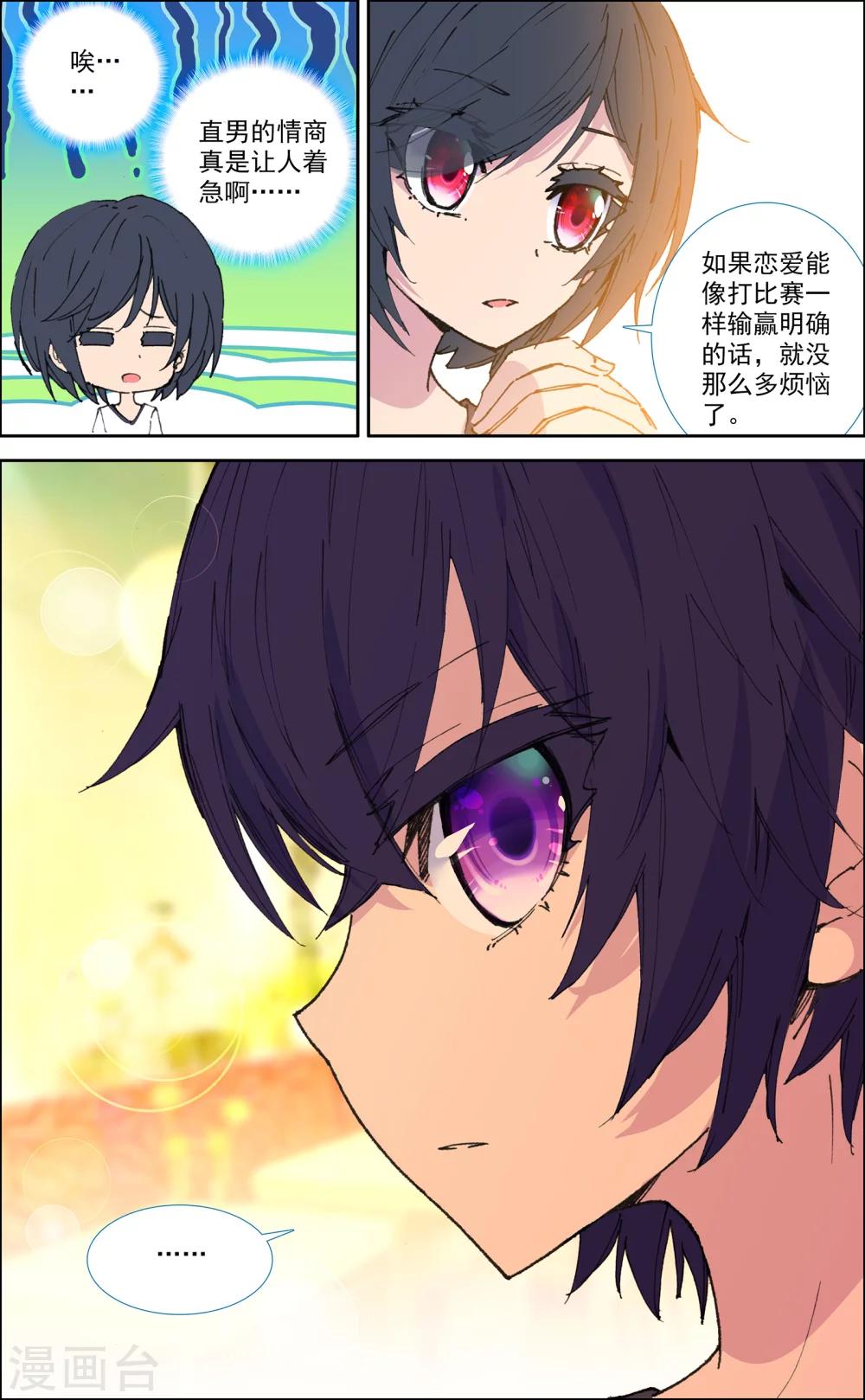 第43话3