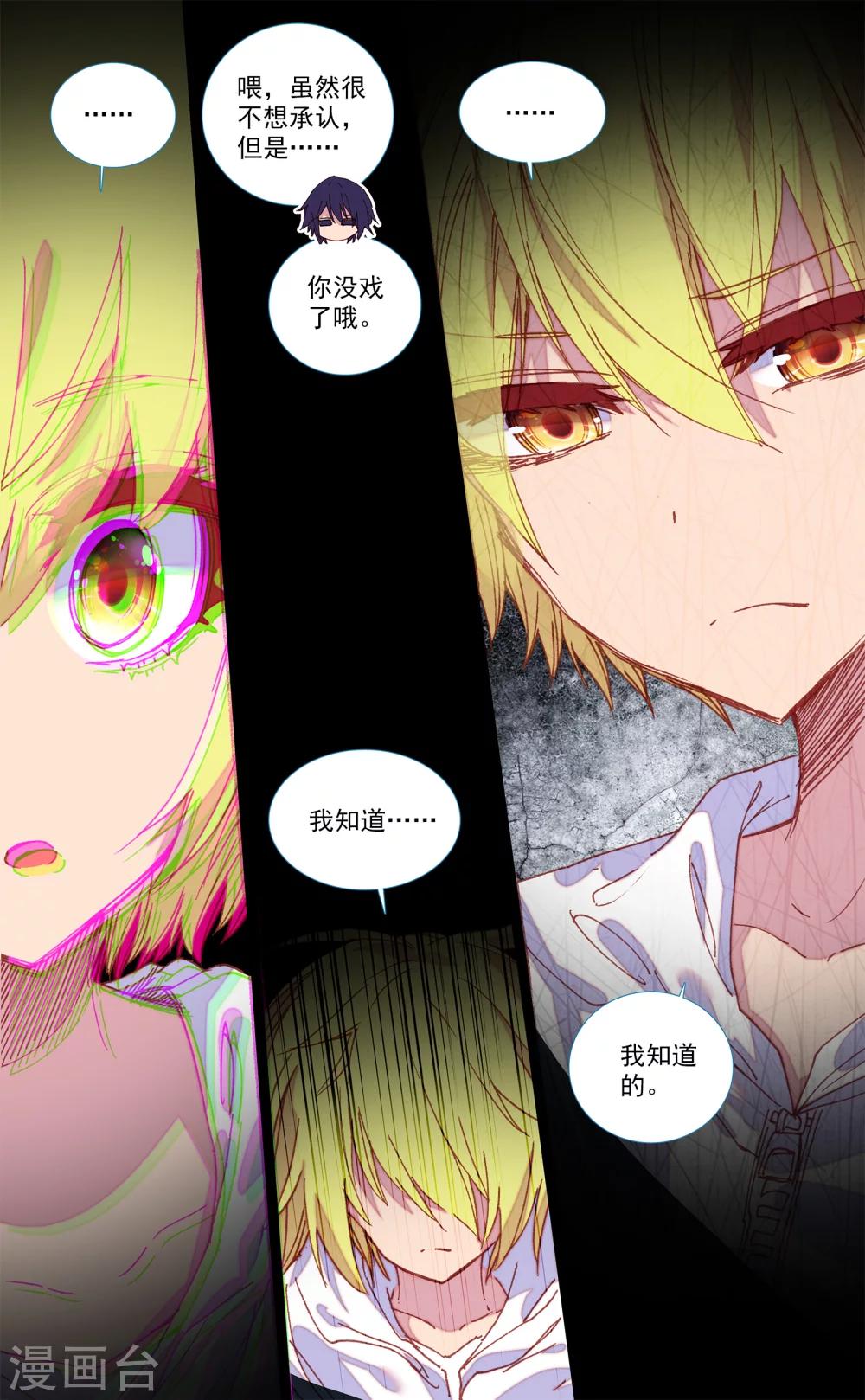 第38话10