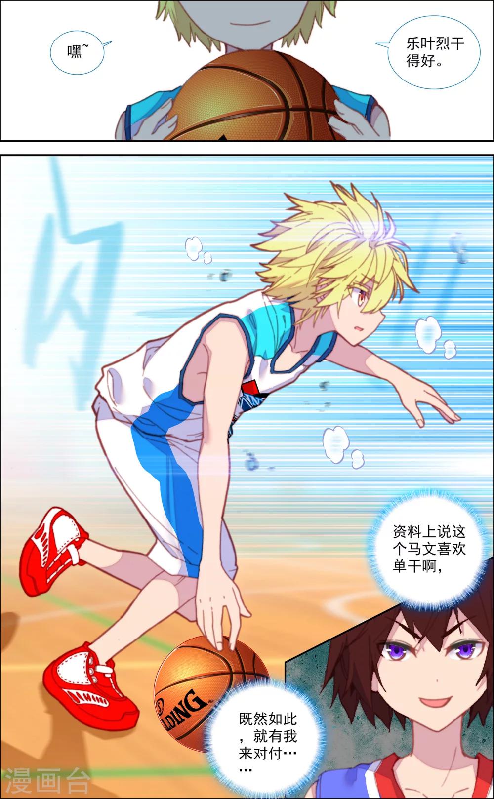 第29话8