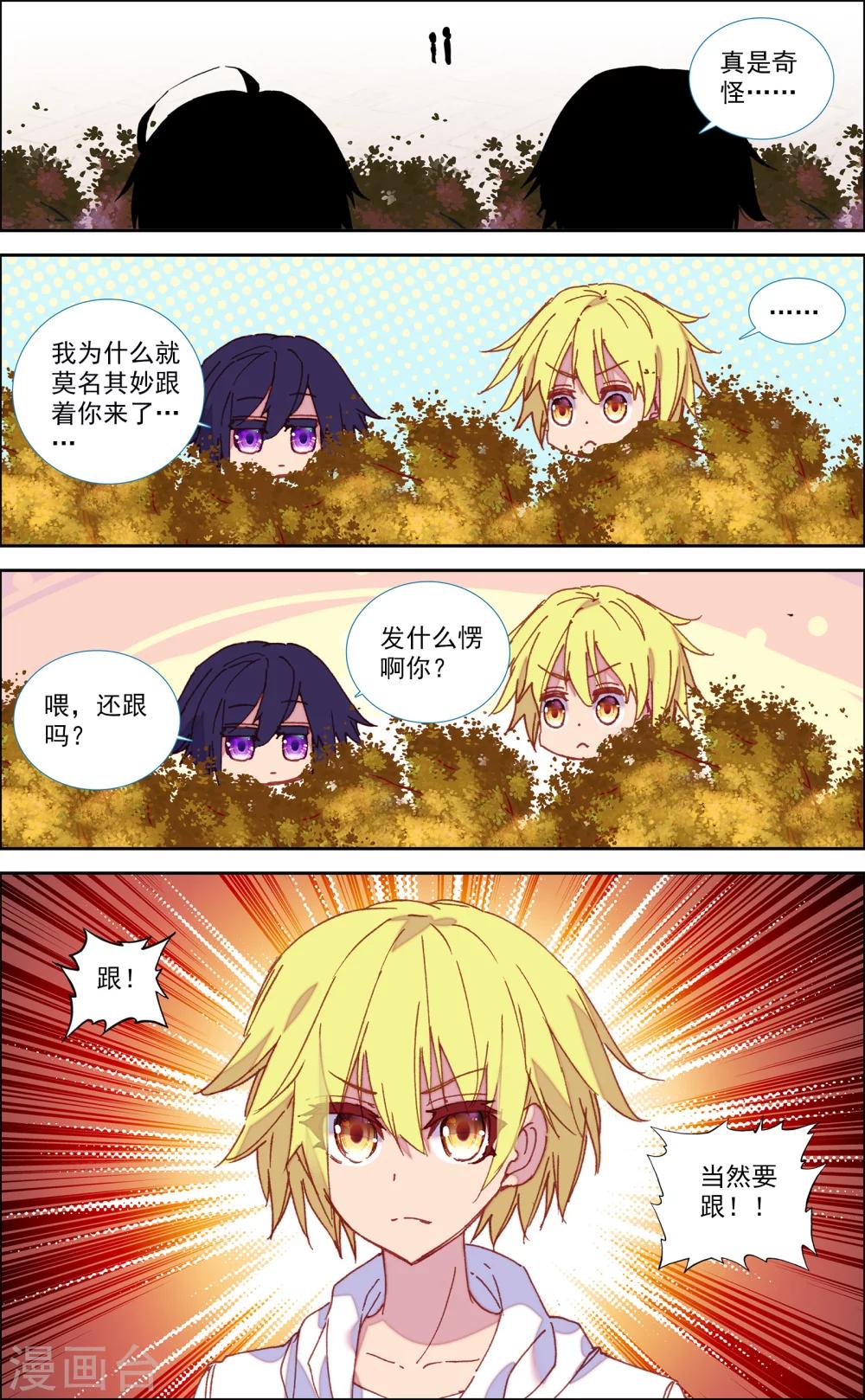第38话4