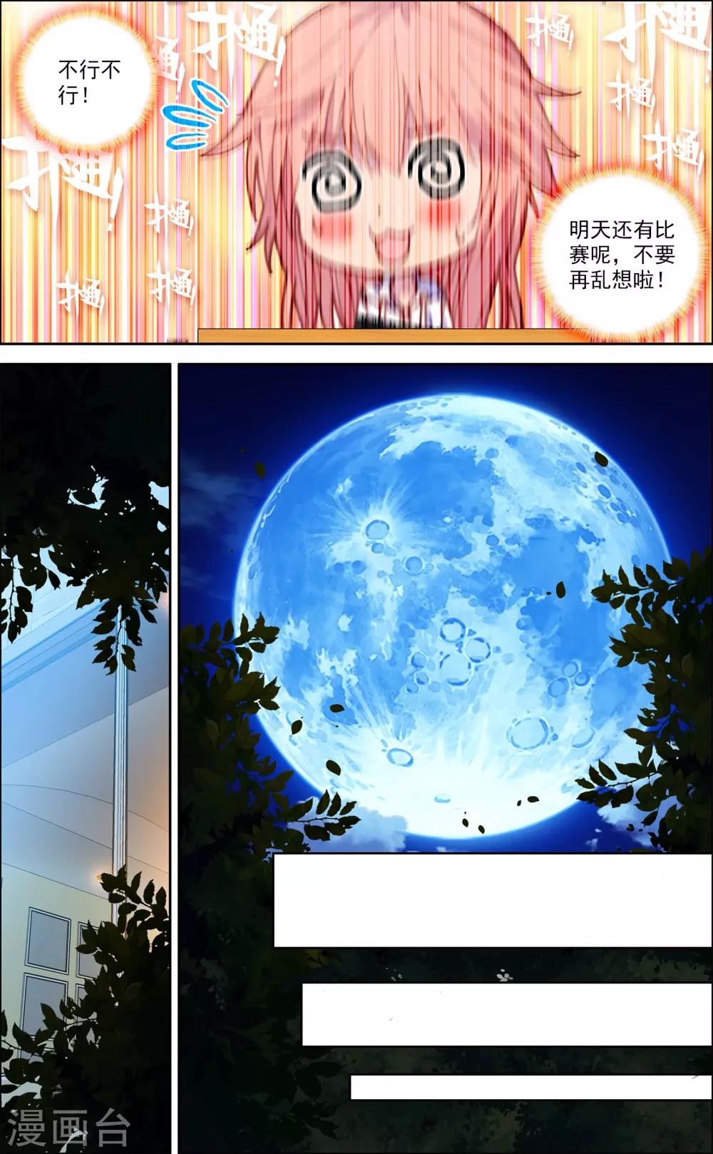 第34话11