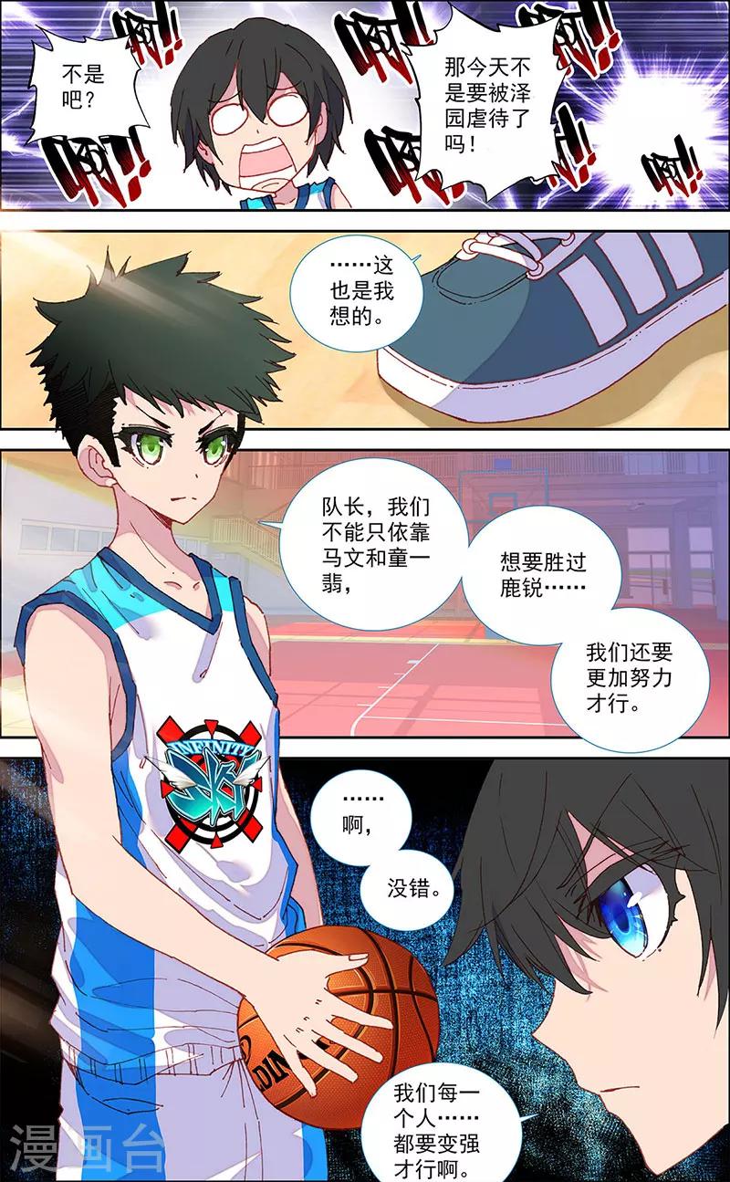 第39话5
