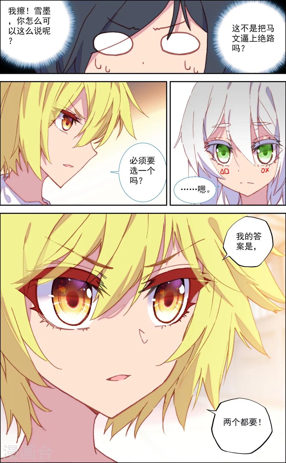 最终话7