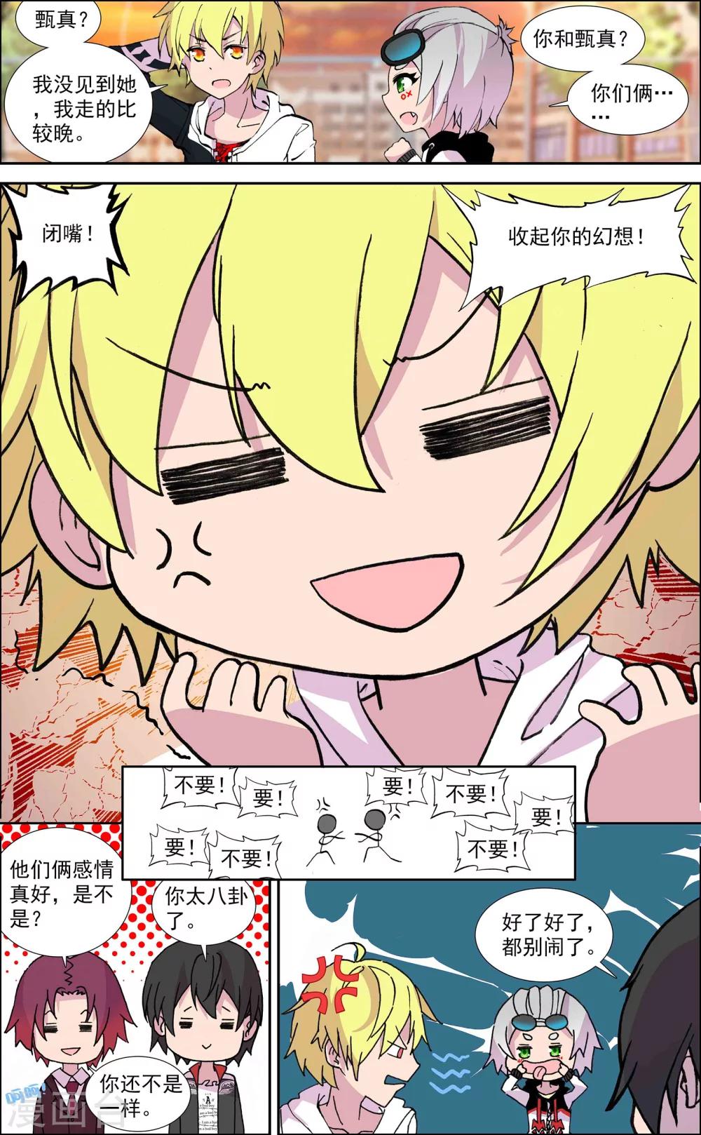 第16话5