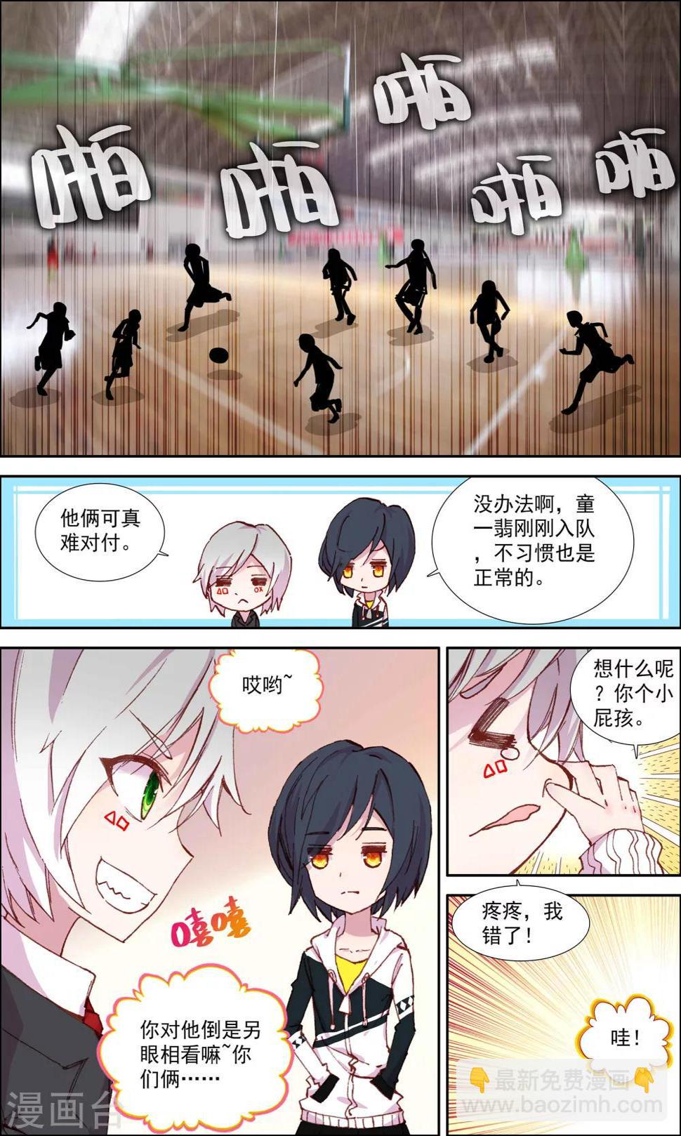 第19话5