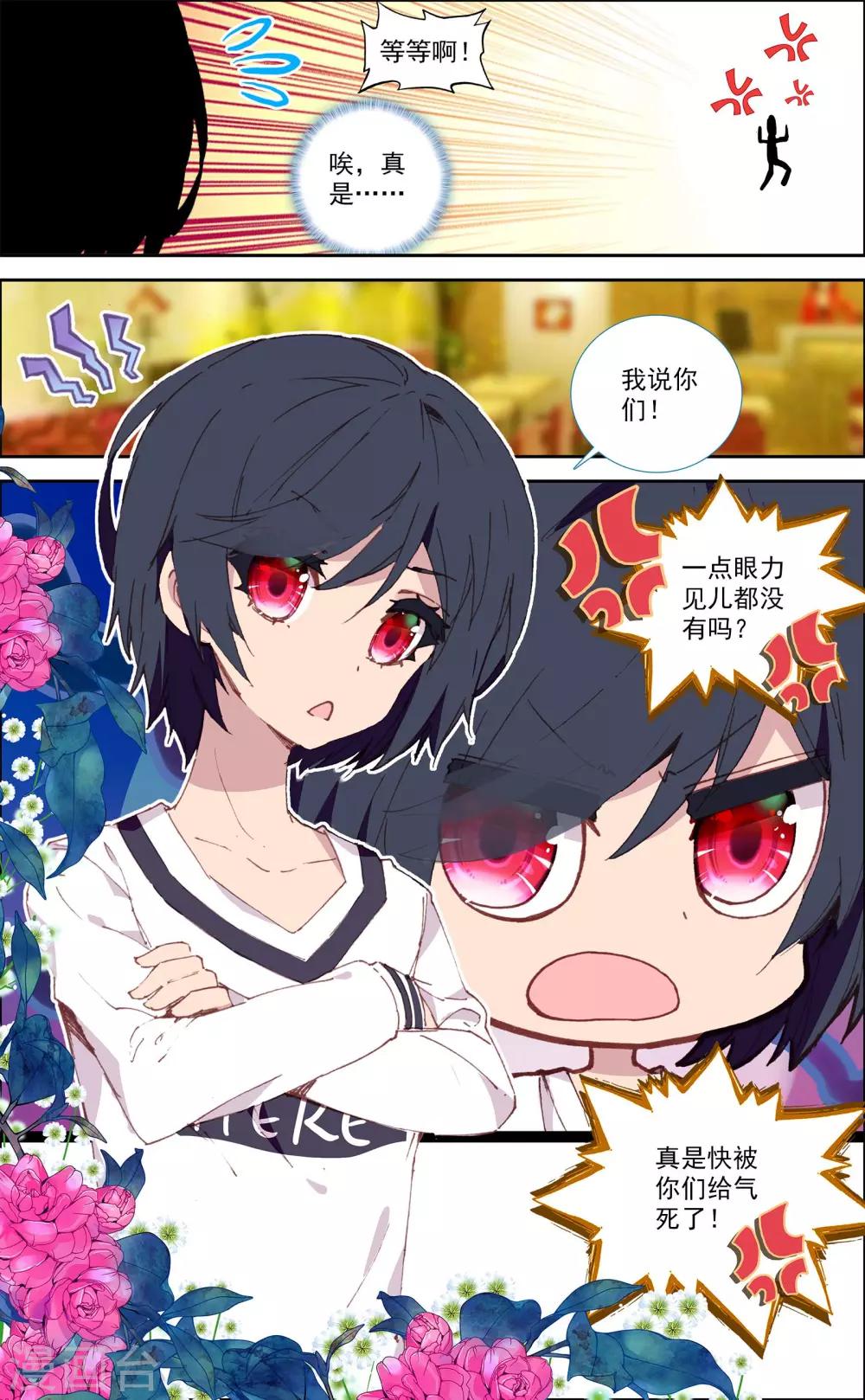 第41话6